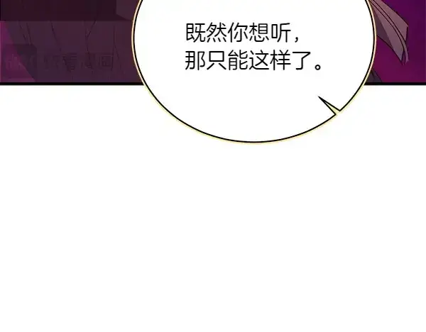漫画《飞雷刀》第194话 突出重围第196张图