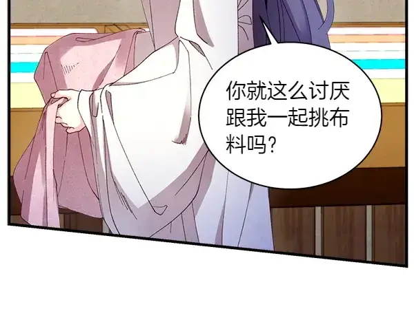 漫画《飞雷刀》第194话 突出重围第20张图