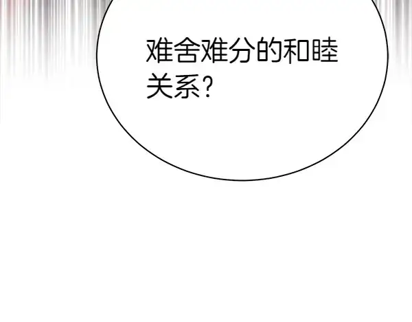 漫画《飞雷刀》第194话 突出重围第201张图