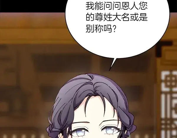 漫画《飞雷刀》第194话 突出重围第205张图