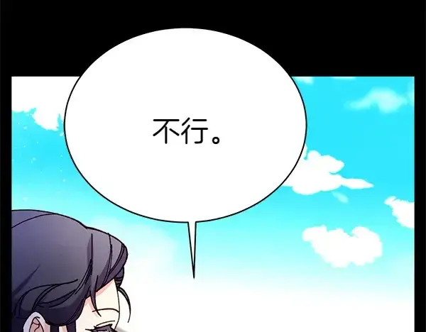 漫画《飞雷刀》第194话 突出重围第208张图