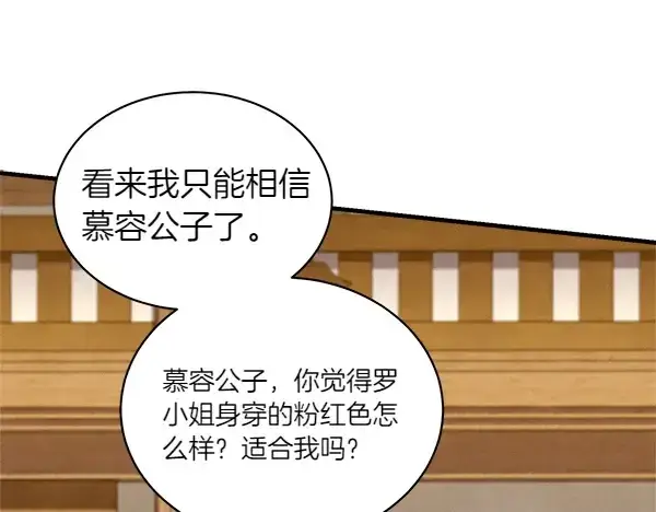 漫画《飞雷刀》第194话 突出重围第21张图