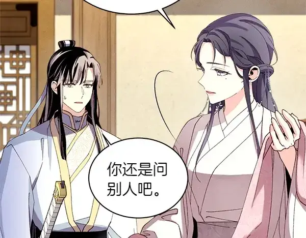 漫画《飞雷刀》第194话 突出重围第22张图