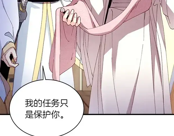 漫画《飞雷刀》第194话 突出重围第23张图
