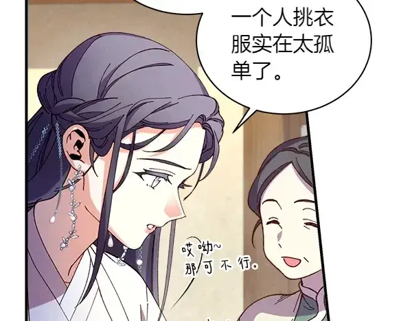 漫画《飞雷刀》第194话 突出重围第25张图