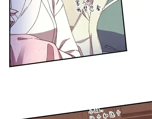 漫画《飞雷刀》第194话 突出重围第26张图