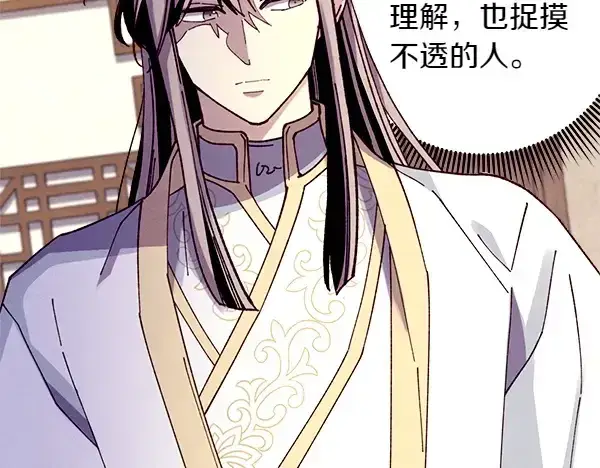 漫画《飞雷刀》第194话 突出重围第28张图