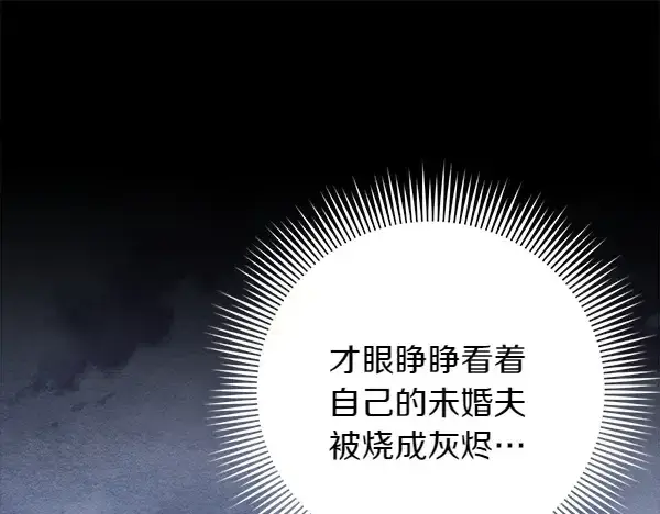 漫画《飞雷刀》第194话 突出重围第31张图