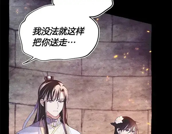 漫画《飞雷刀》第194话 突出重围第35张图