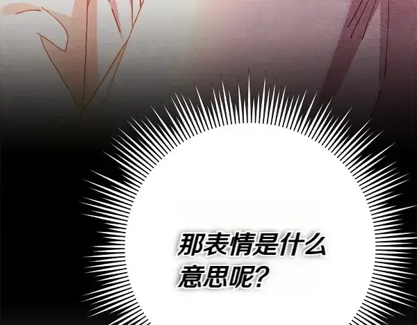 漫画《飞雷刀》第194话 突出重围第43张图