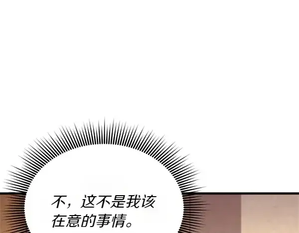 漫画《飞雷刀》第194话 突出重围第45张图