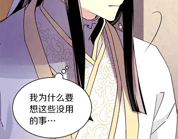 漫画《飞雷刀》第194话 突出重围第47张图