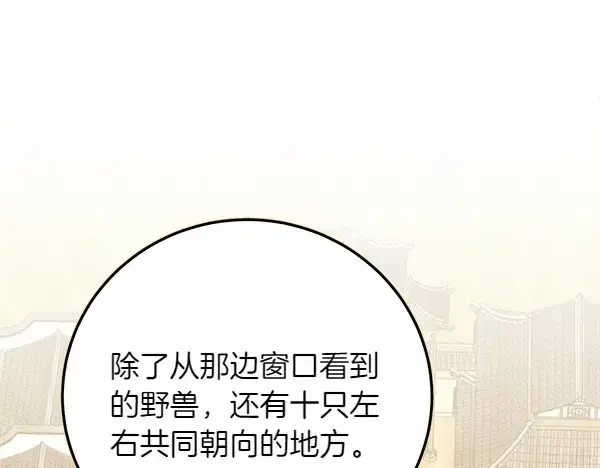 漫画《飞雷刀》第194话 突出重围第5张图