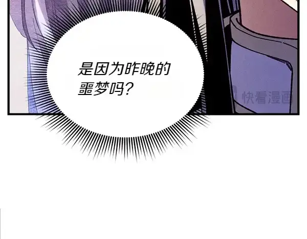 漫画《飞雷刀》第194话 突出重围第50张图