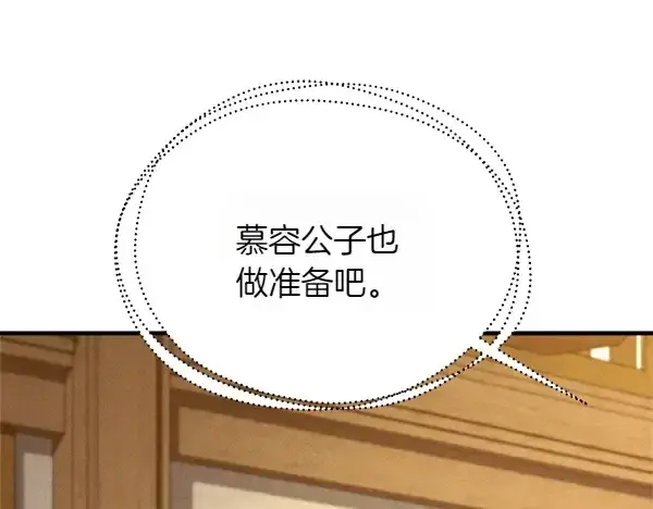漫画《飞雷刀》第194话 突出重围第55张图