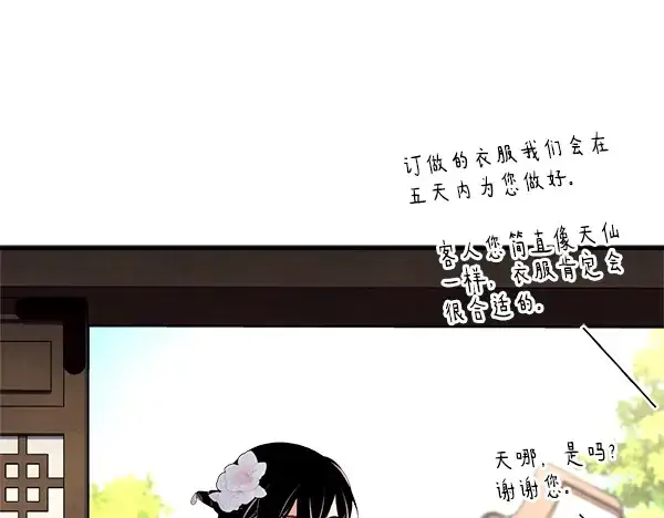 漫画《飞雷刀》第194话 突出重围第58张图