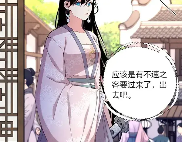 漫画《飞雷刀》第194话 突出重围第59张图