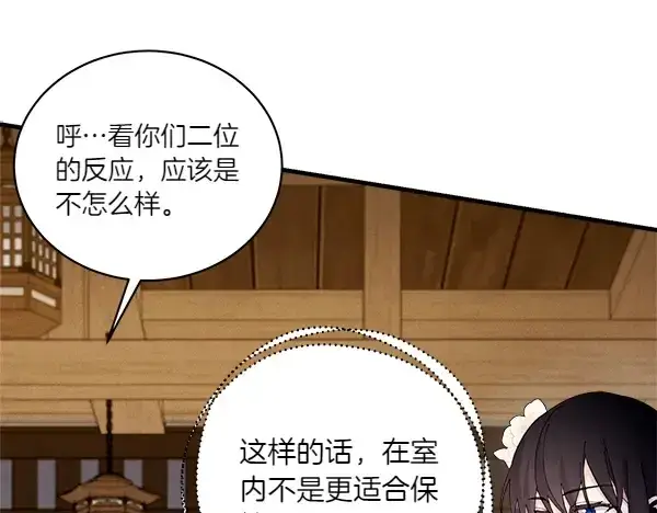 漫画《飞雷刀》第194话 突出重围第64张图