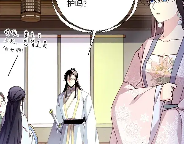 漫画《飞雷刀》第194话 突出重围第65张图