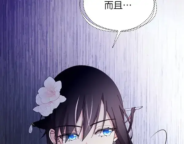 漫画《飞雷刀》第194话 突出重围第68张图