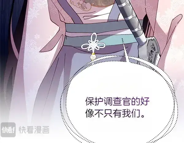 漫画《飞雷刀》第194话 突出重围第70张图