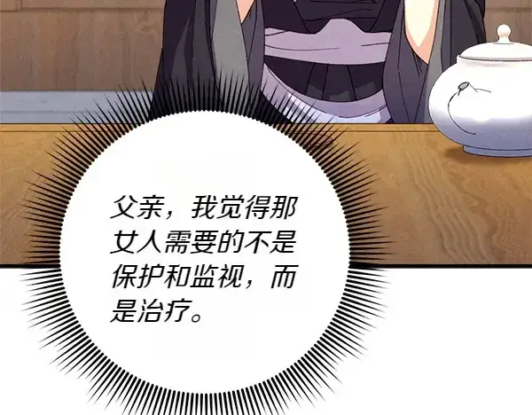 漫画《飞雷刀》第194话 突出重围第78张图