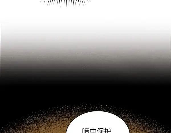 漫画《飞雷刀》第194话 突出重围第79张图