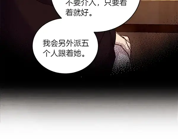 漫画《飞雷刀》第194话 突出重围第82张图