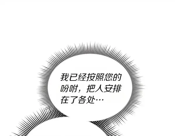漫画《飞雷刀》第194话 突出重围第83张图