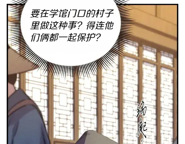 漫画《飞雷刀》第194话 突出重围第84张图