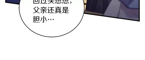 漫画《飞雷刀》第194话 突出重围第86张图