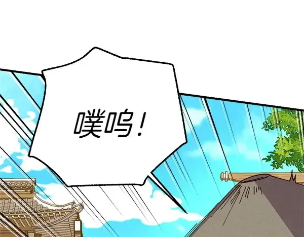 漫画《飞雷刀》第194话 突出重围第87张图