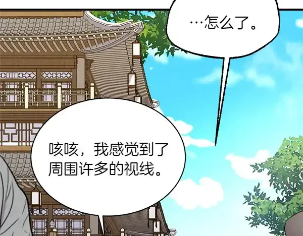 漫画《飞雷刀》第194话 突出重围第91张图
