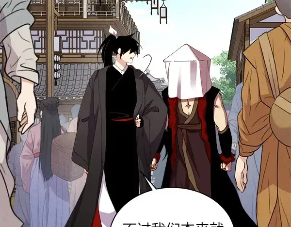 漫画《飞雷刀》第194话 突出重围第92张图