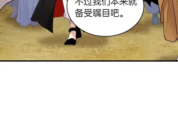 漫画《飞雷刀》第194话 突出重围第93张图