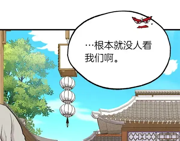 漫画《飞雷刀》第194话 突出重围第94张图