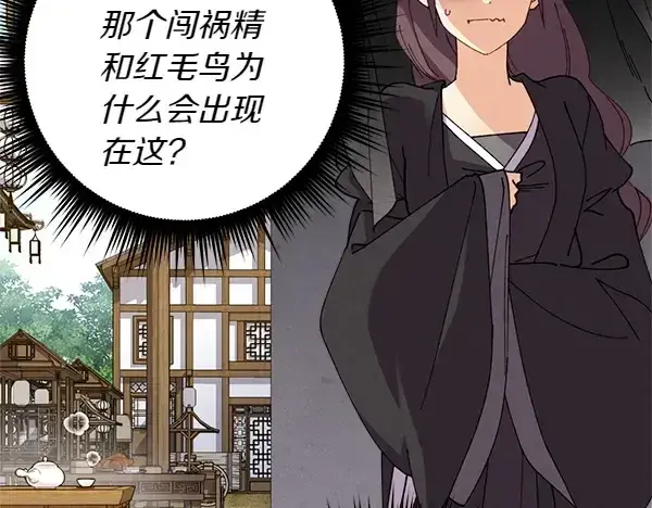 漫画《飞雷刀》第194话 突出重围第98张图