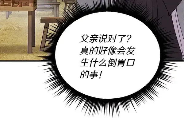 漫画《飞雷刀》第194话 突出重围第99张图