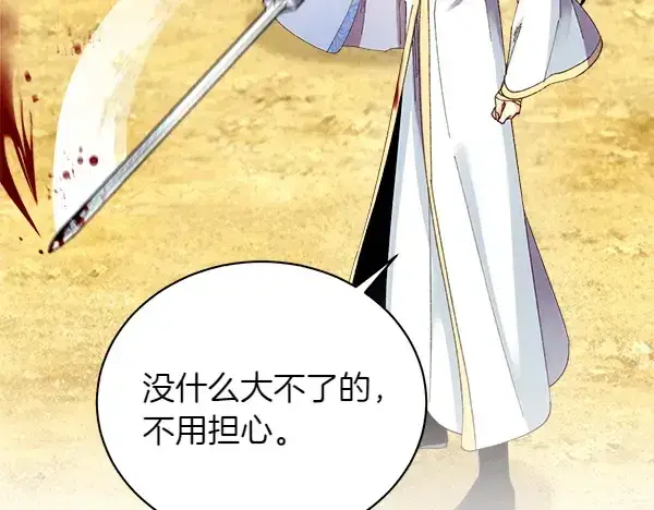 漫画《飞雷刀》第195话 突出重围第101张图