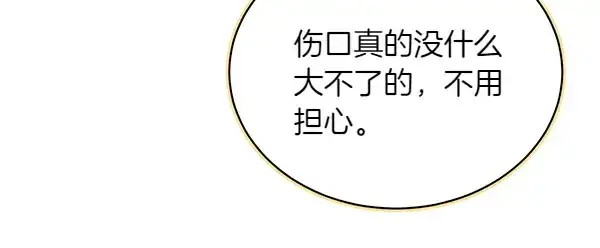 漫画《飞雷刀》第195话 突出重围第103张图