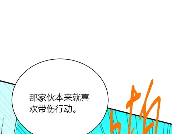 漫画《飞雷刀》第195话 突出重围第104张图