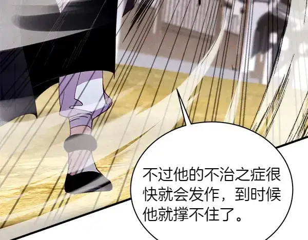 漫画《飞雷刀》第195话 突出重围第107张图