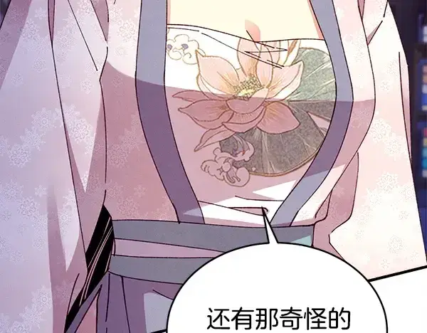 漫画《飞雷刀》第195话 突出重围第11张图