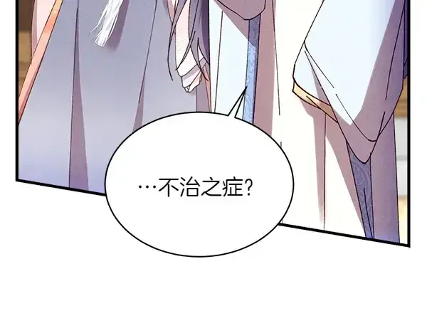 漫画《飞雷刀》第195话 突出重围第110张图