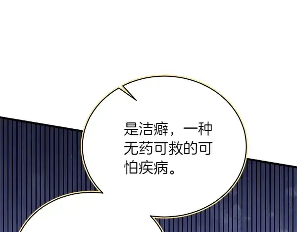 漫画《飞雷刀》第195话 突出重围第111张图