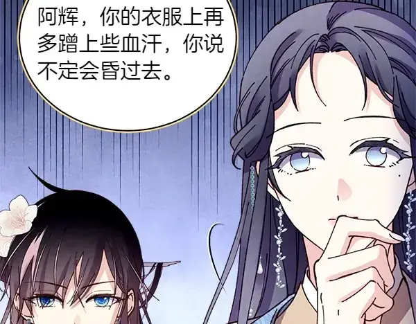 漫画《飞雷刀》第195话 突出重围第112张图