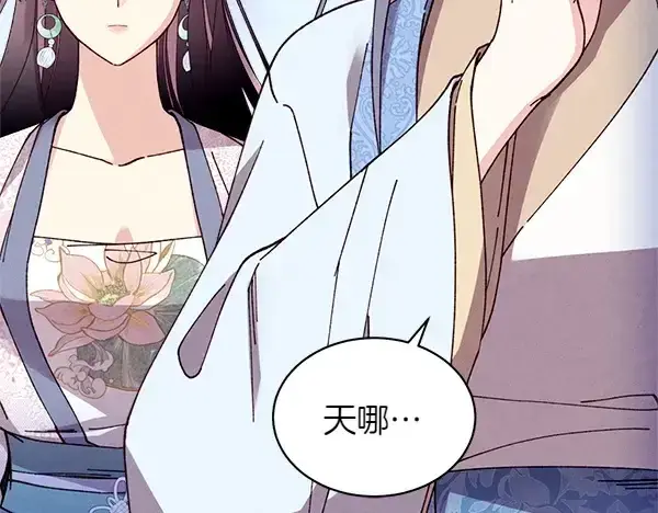 漫画《飞雷刀》第195话 突出重围第113张图