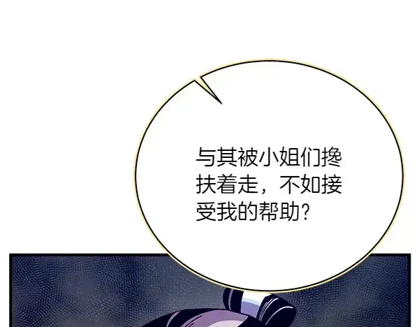 漫画《飞雷刀》第195话 突出重围第115张图