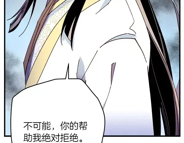 漫画《飞雷刀》第195话 突出重围第117张图