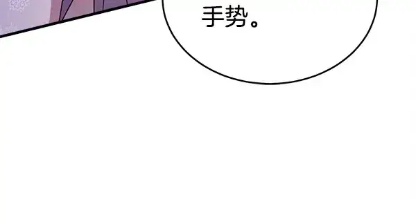 漫画《飞雷刀》第195话 突出重围第12张图
